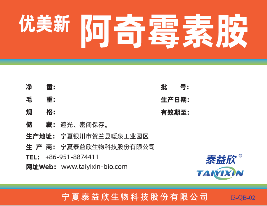 優(yōu)美發(fā)阿奇霉素胺