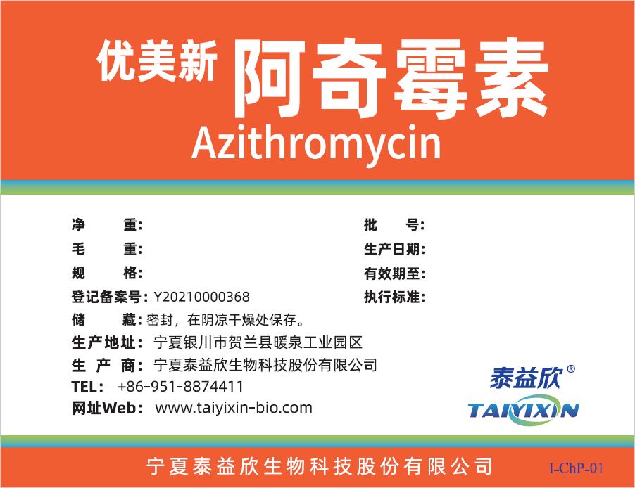 優(yōu)美發(fā)阿奇霉素